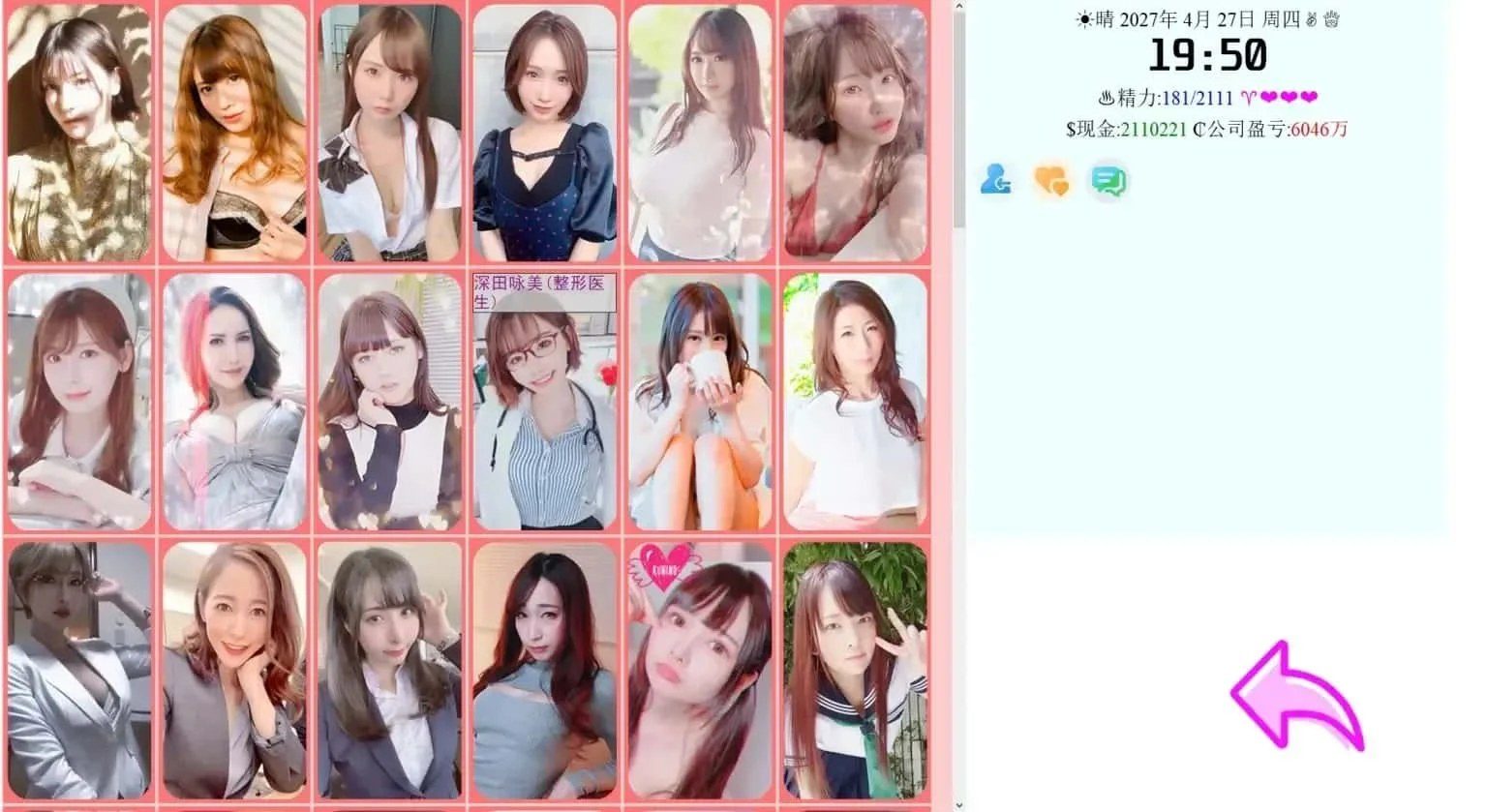亚洲之子SOA就是个混蛋 攻略要点 玩法截图 8