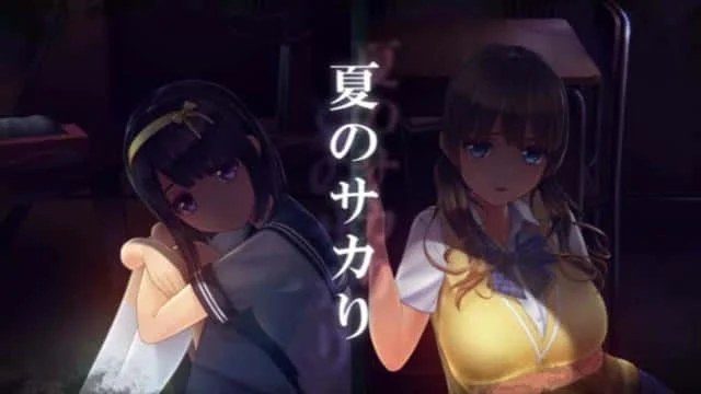 夏日之吻 支线内容 预览图 5