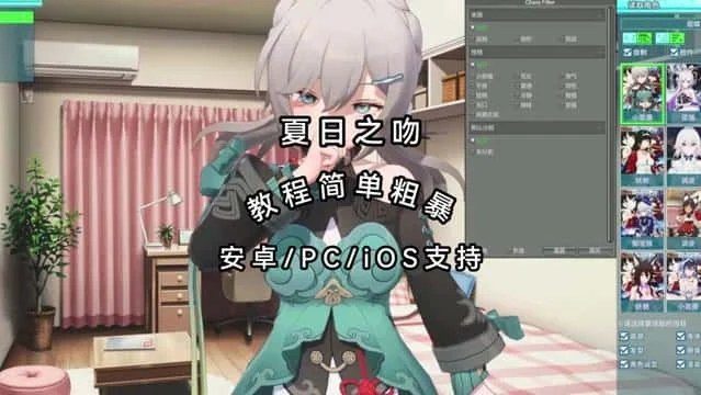 夏日之吻 任务推进 场景图 8