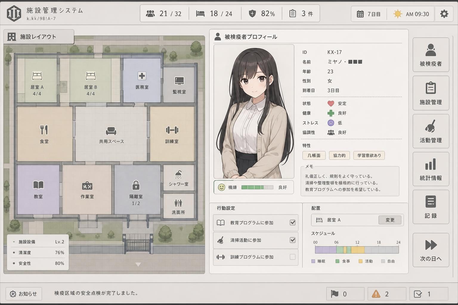 监狱:被隔离的人们 操作界面 详情图 4