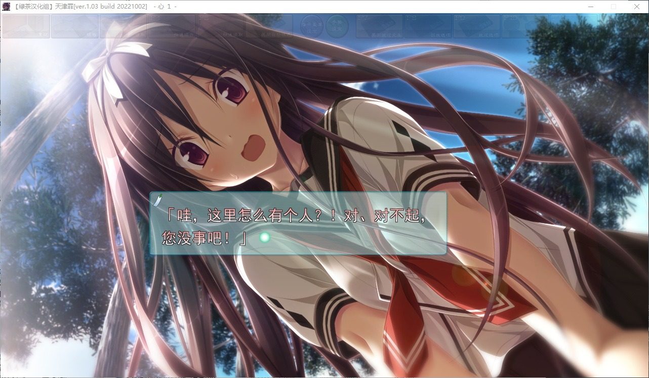 远星 Far Star 官中版破解作弊版 故事片段 页面配图 3